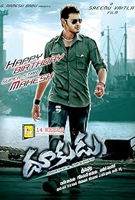 Dookudu (2011) cover
