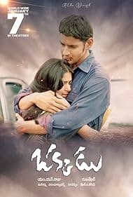 Okkadu (2003) cover