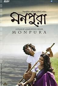 Monpura (2009) cover