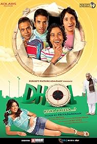 Dhol (2007) cover