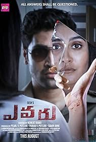 Evaru (2019) cover