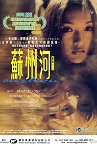 Suzhou he (2000) cover