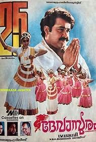 Devasuram (1993) cover