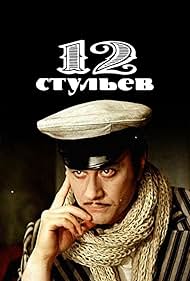 12 stulev (1977) cover
