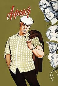Afonya (1975) cover