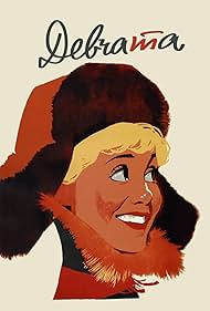 Devchata 1962 poster