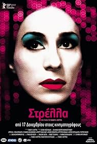 Strella (2009) cover