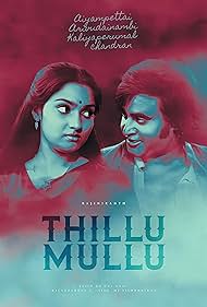 Thillu Mullu (1981) cover