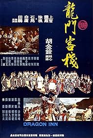 Long men kezhan (1967) cover