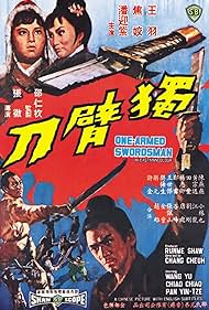 Du bei dao (1967) cover