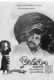 Amaram (1991) cover