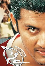 Sye (2004) cover