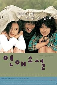 Yeonae soseol (2002) cover