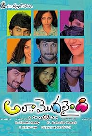 Ala Modalaindi (2011) cover
