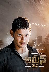Arjun 2004 poster