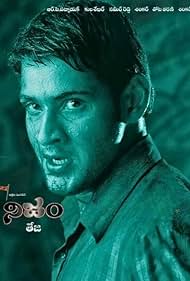 Nijam (2003) cover