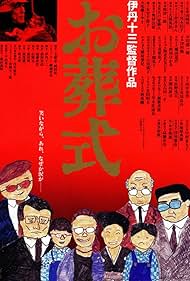 Osôshiki (1984) cover