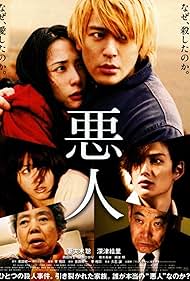 Akunin (2010) cover
