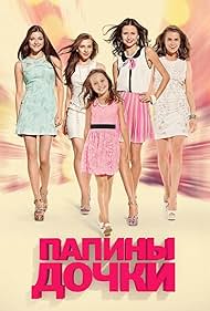 Papiny dochki (2007) cover