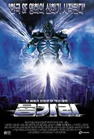 Yonggari (1999) cover
