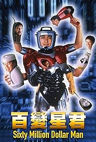 Baak bin sing gwan 1995 poster