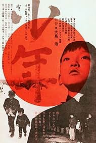 Shônen (1969) cover