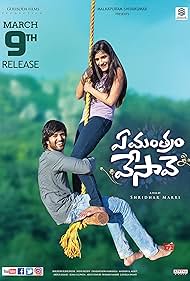 Ye Mantram Vesave (2018) cover