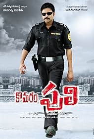 Komaram Puli 2010 poster