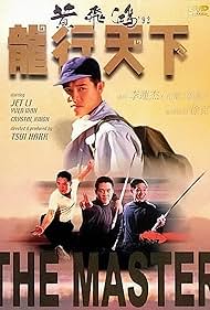 Long hang tian xia (1992) cover