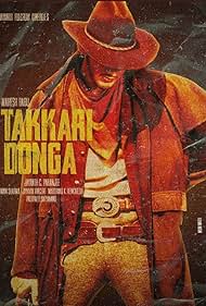 Takkari Donga (2002) cover