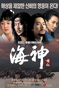 Hae-sin (2004) cover