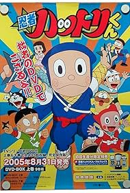 Ninja Hattorikun (1981) cover