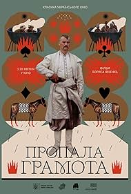 Propala hramota (1972) cover