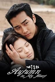 Gaeul donghwa (2000) cover