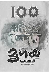 Mrigaya 1989 poster