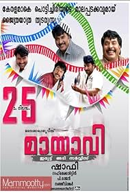 Mayavi (2007) cover