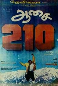 Aasai (1995) cover