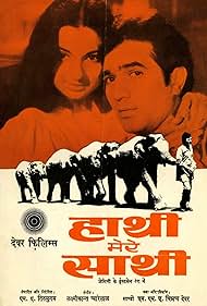Haathi Mere Saathi (1971) cover