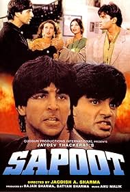 Sapoot 1996 poster