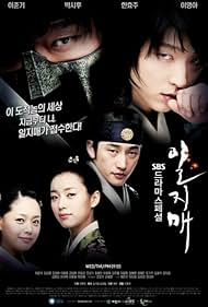 Iljimae (2008) cover