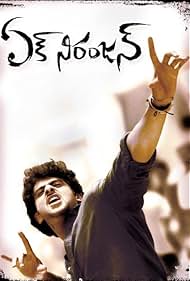 Ek Niranjan (2009) cover