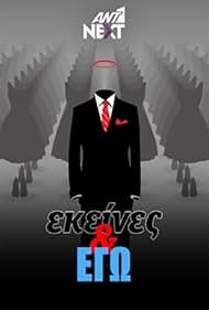 Ekeines & ego 1996 poster