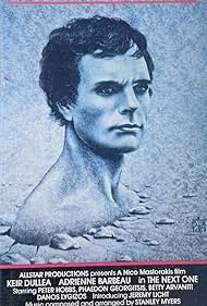 The Next One 1984 poster