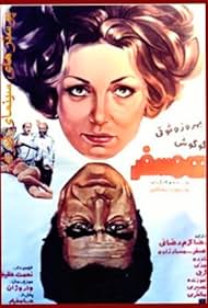 Hamsafar (1975) cover