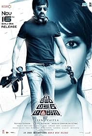 Amar Akbar Anthony (2018) cover
