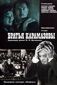 Bratya Karamazovy (1969) cover