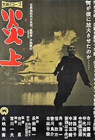 Enjô (1958) cover