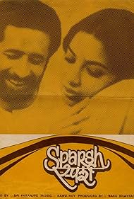 Sparsh (1980) cover