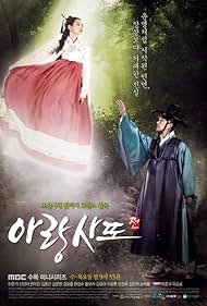 Arangsaddojeon (2012) cover