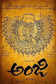 Anji (2004) cover